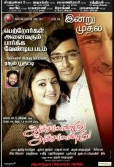 Achchamundu! Achchamundu! poster