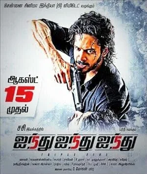 Ainthu Ainthu Ainthu poster