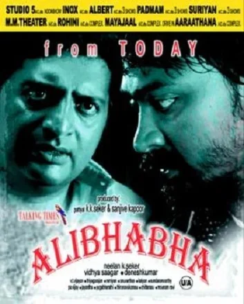 Ali Baba poster