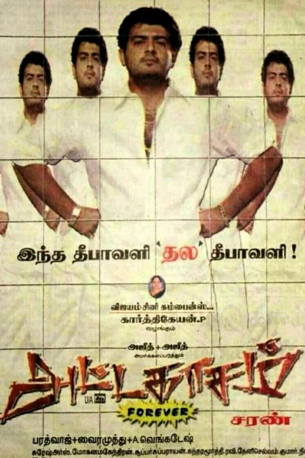 Attahasam poster