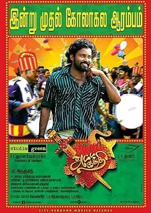 Attakathi poster
