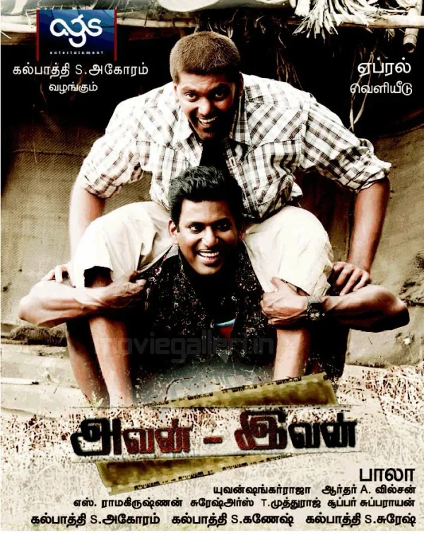 Avan Ivan poster