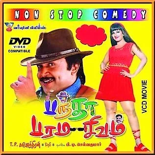 Banda Paramasivam poster