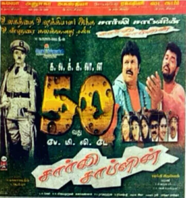 Charlie Chaplin poster