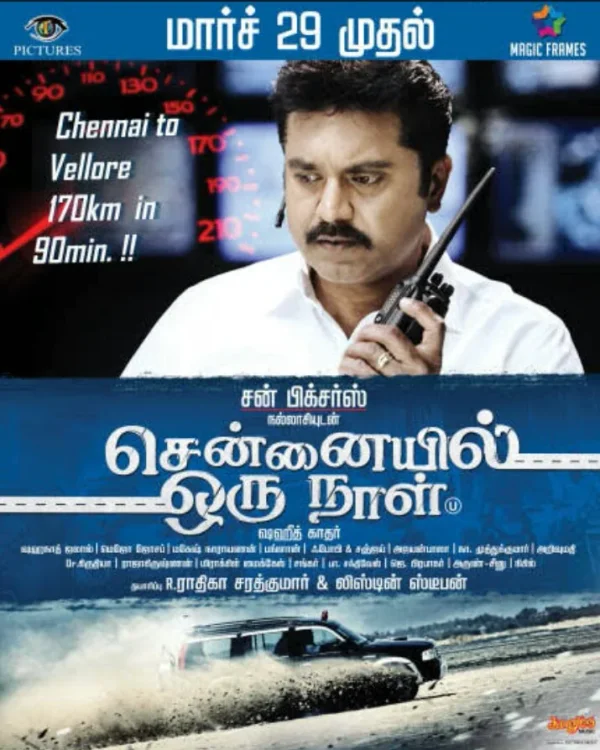 Chennaiyil Oru Naal poster