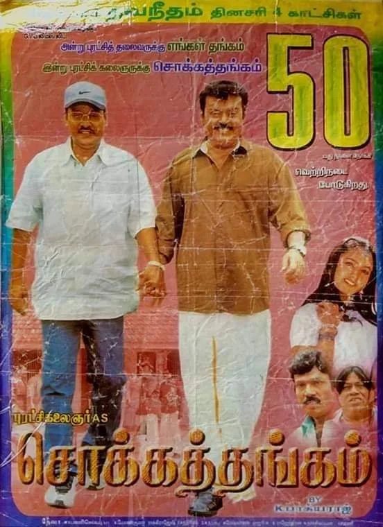 Chokka Thangam poster