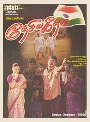 Desiya Geetham poster