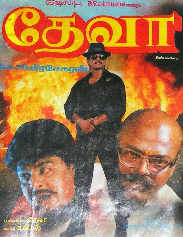 Deva poster