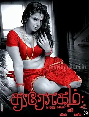 Drogam Nadanthathu Enna poster