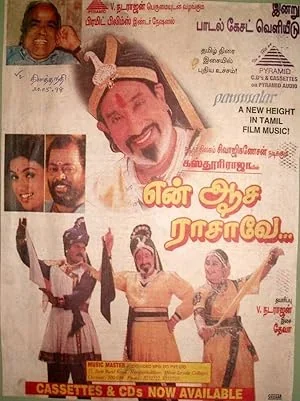 En Aasai Rasave poster