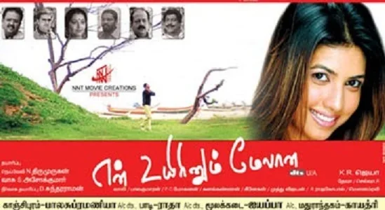 En Uyirinum Melana poster