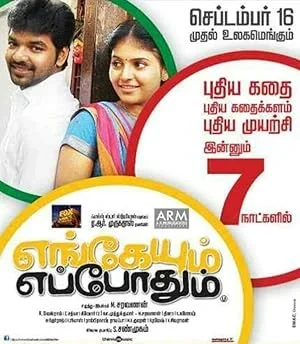 Engeyum Eppodhum poster