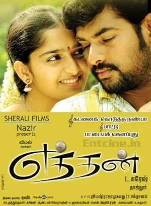 Eththan poster