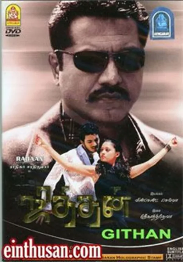 Jithan poster