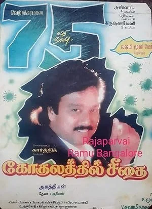 Gokulathil Seethai poster