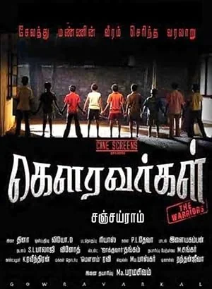 Gowravargal poster
