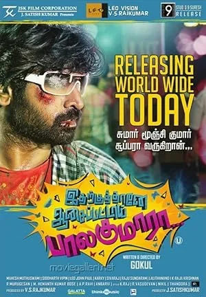 Idharkuthane Aasaipattai Balakumara poster