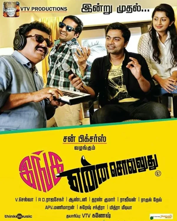 Inga Enna Solluthu poster