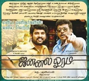 Jannal Oram poster