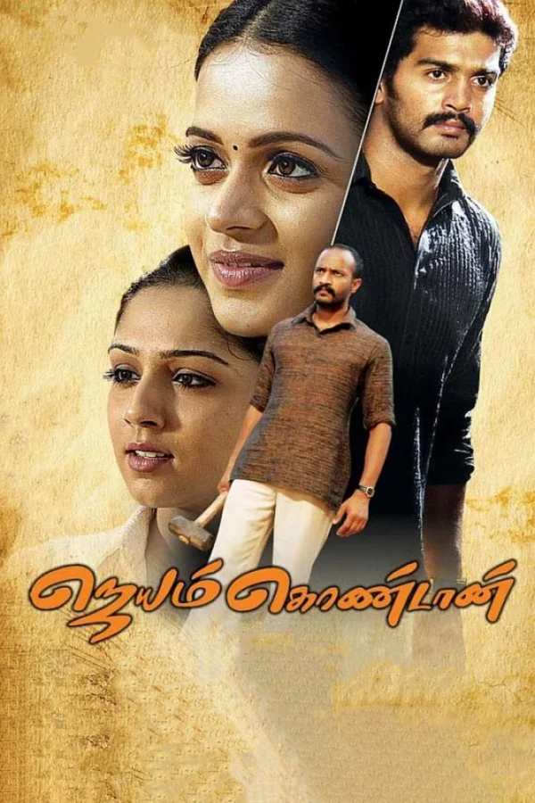 Jayamkondaan poster