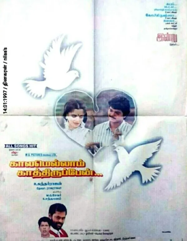 Kaalamellam Kaathiruppen poster