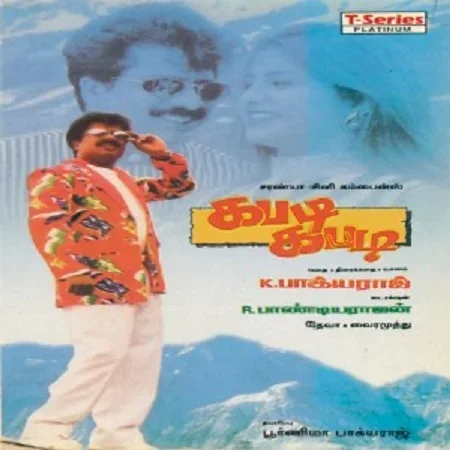 Kabadi Kabadi poster