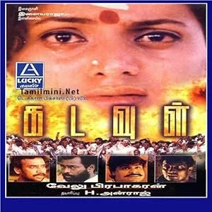 Kadavul poster