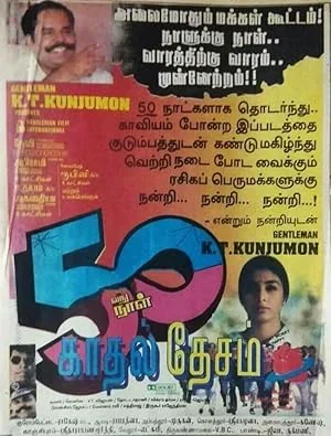 Kadhal Desam poster