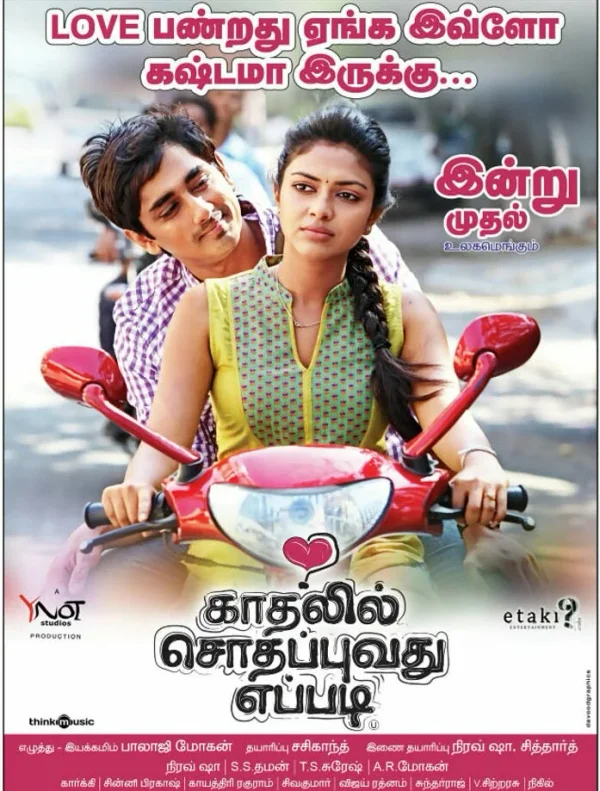 Kadhalil Sodhappuvadhu Yeppadi poster