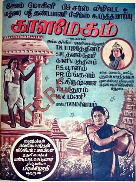 Kalamegam poster