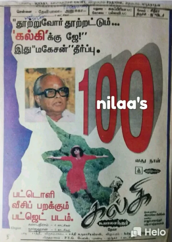 Kalki poster