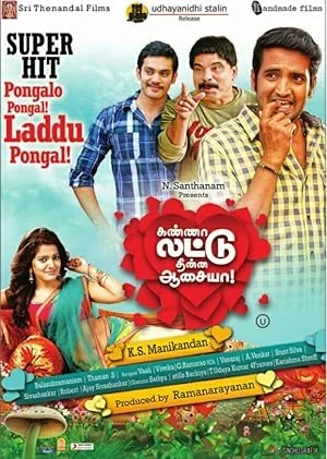 Kanna Laddu Thinna Aasaiya poster