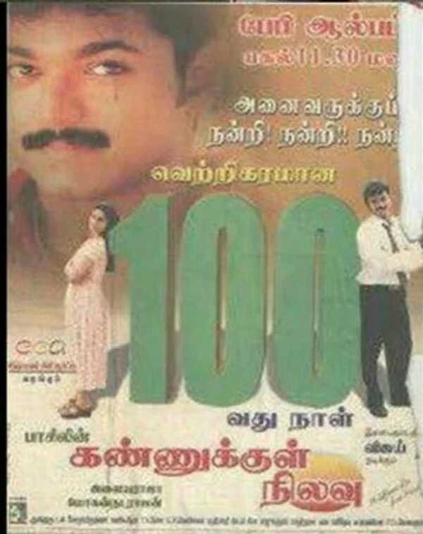 Kannukkul Nilavu poster