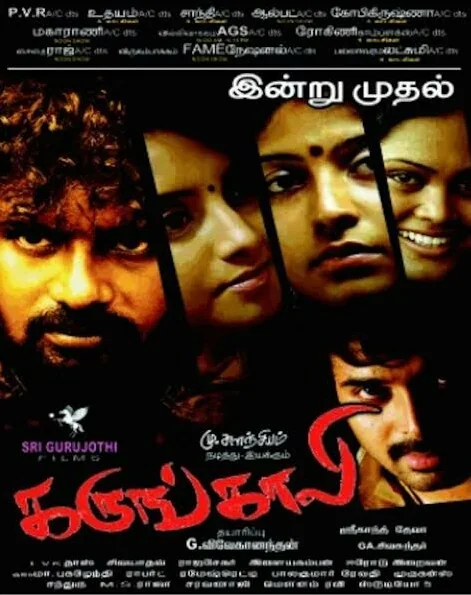 Karungali poster