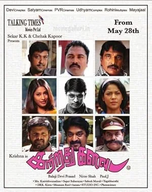 Kattradhu Kalavu poster