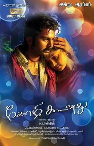 Kozhi Koovuthu poster