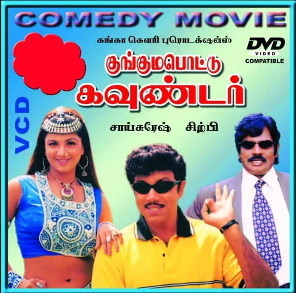 Kunguma Pottu Gounder poster