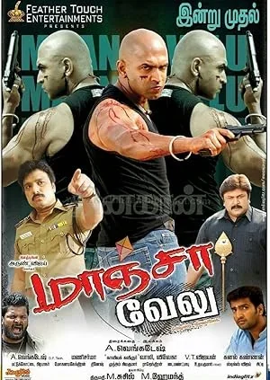 Maanja Velu poster