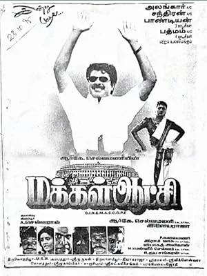 Makkal Aatchi poster
