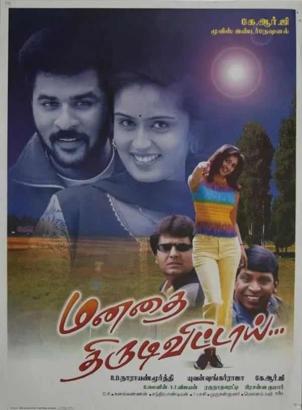 Manadhai Thirudivittai poster
