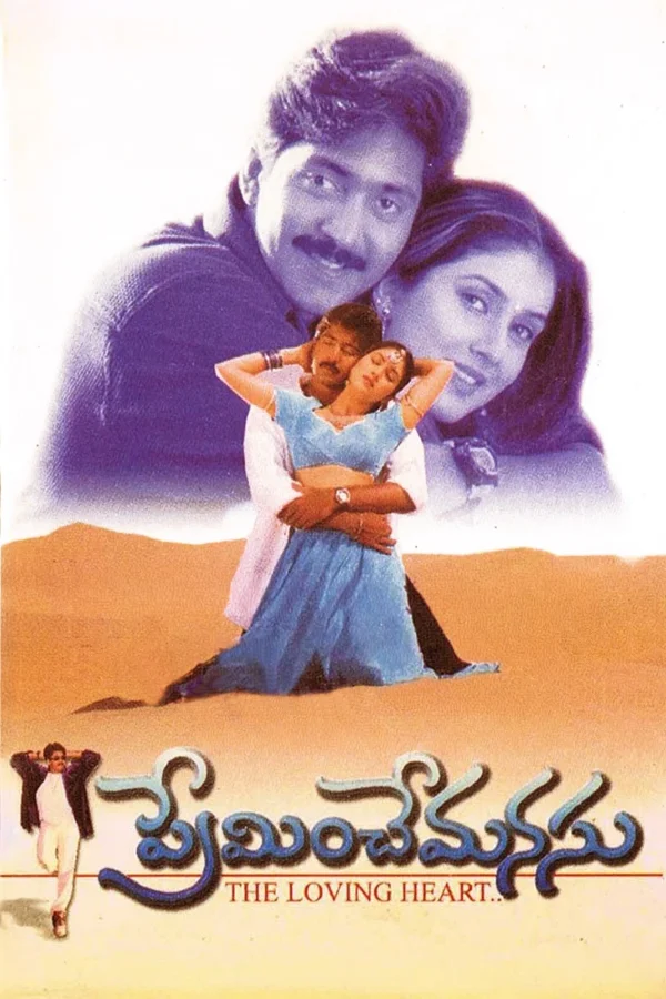 Manasu poster