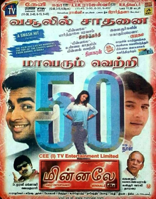 Minnale poster