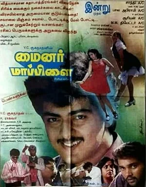 Minor Mappillai poster