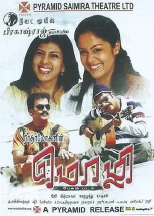Mozhi poster