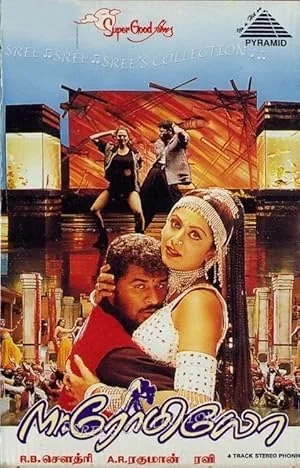 Mr. Romeo poster