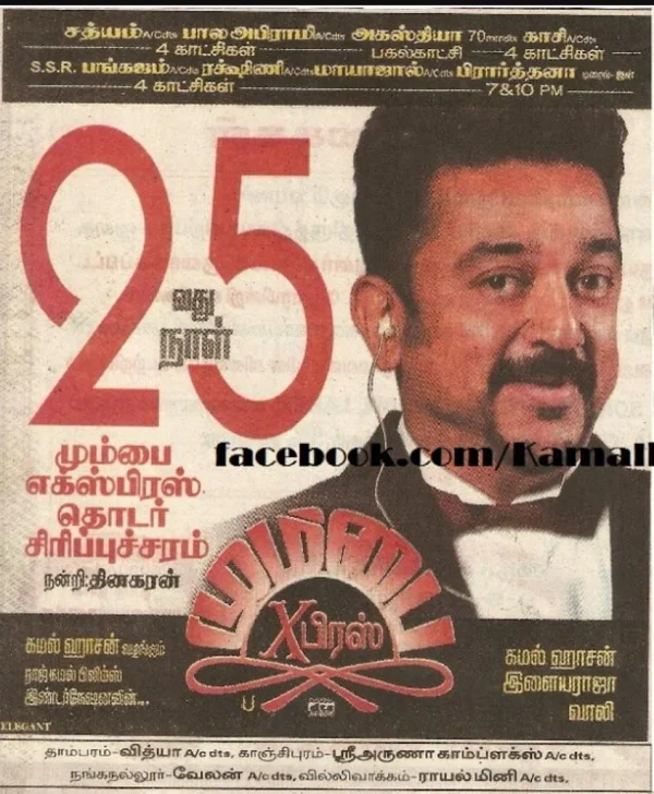 Mumbai Express poster