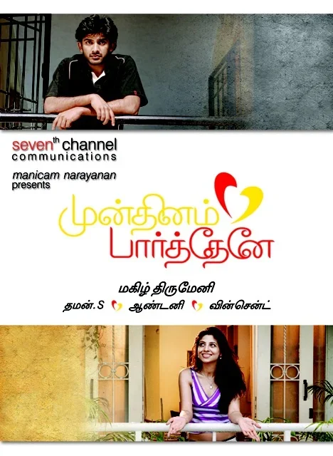 Mundhinam Paartheney poster