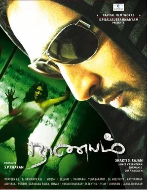 Naanayam poster