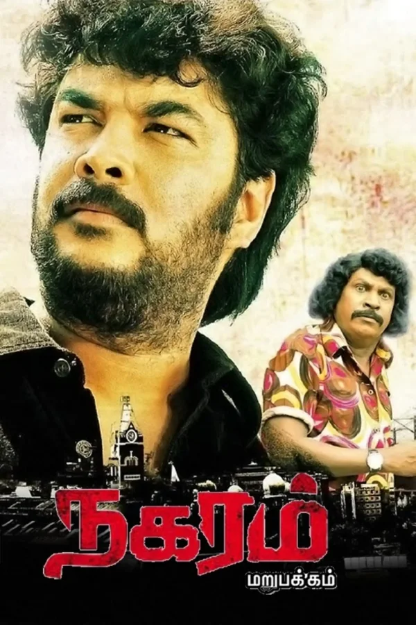 Nagaram Marupakkam poster