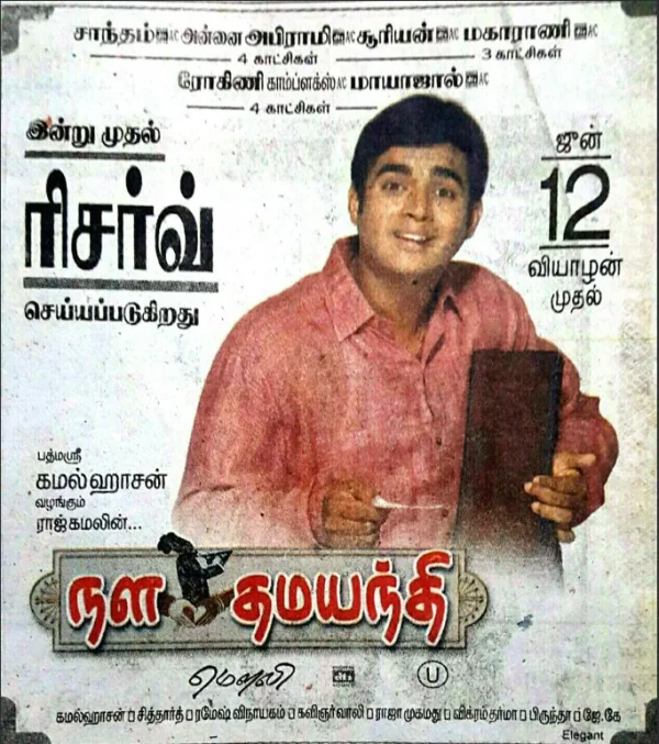Nala Damayanthi poster